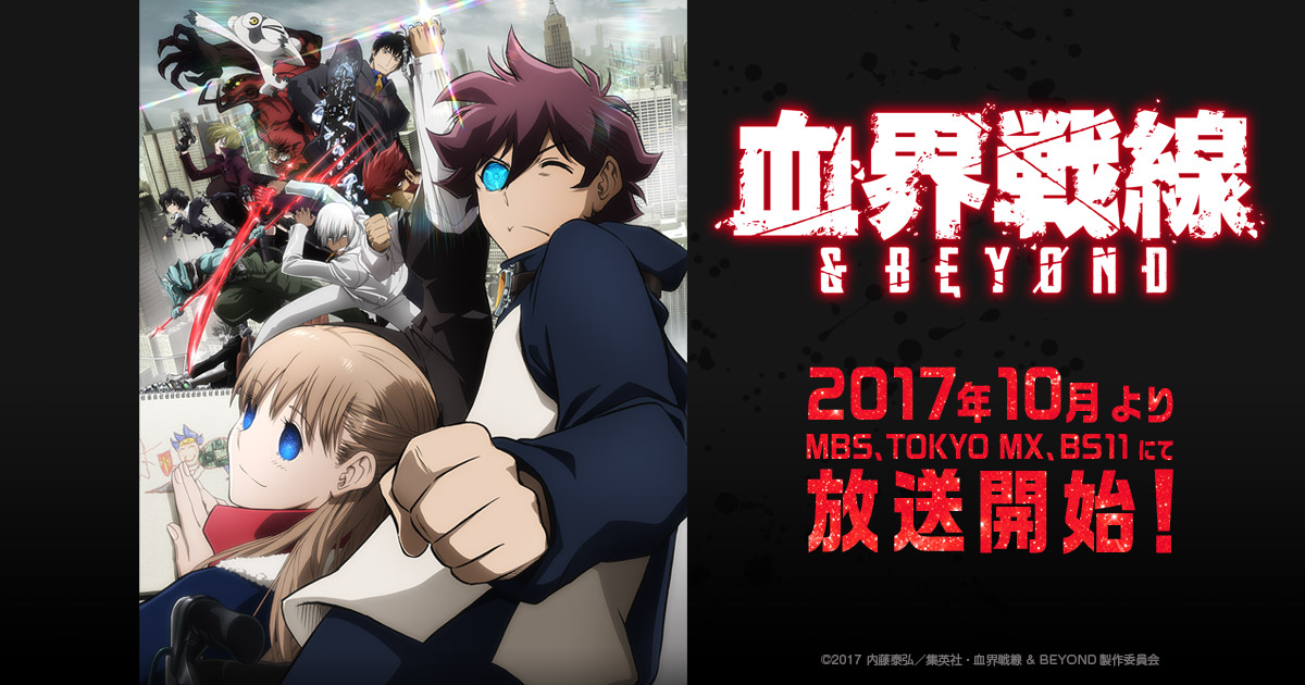 注目アニメ紹介 血界戦線 弱虫な主人公と 渋い仲間たちがたまらない コラム みるみるアニメ 最新アニメまとめてみるみる